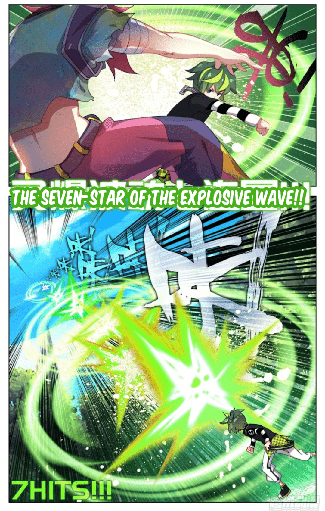 Another Emperor Reborn chapter 91 - page 11