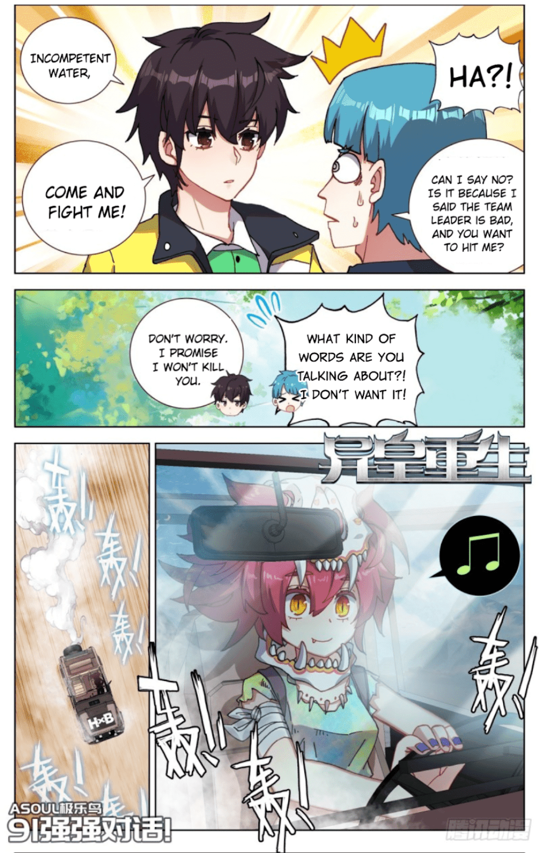 Another Emperor Reborn chapter 91 - page 2