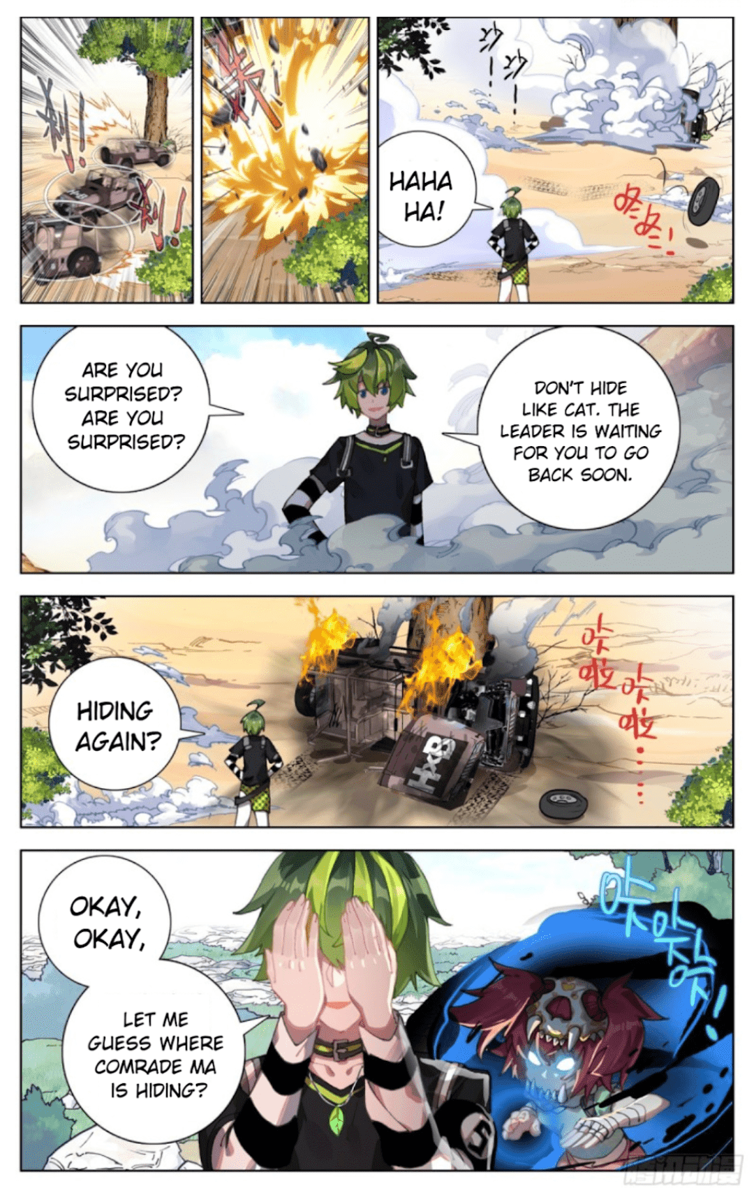 Another Emperor Reborn chapter 91 - page 7
