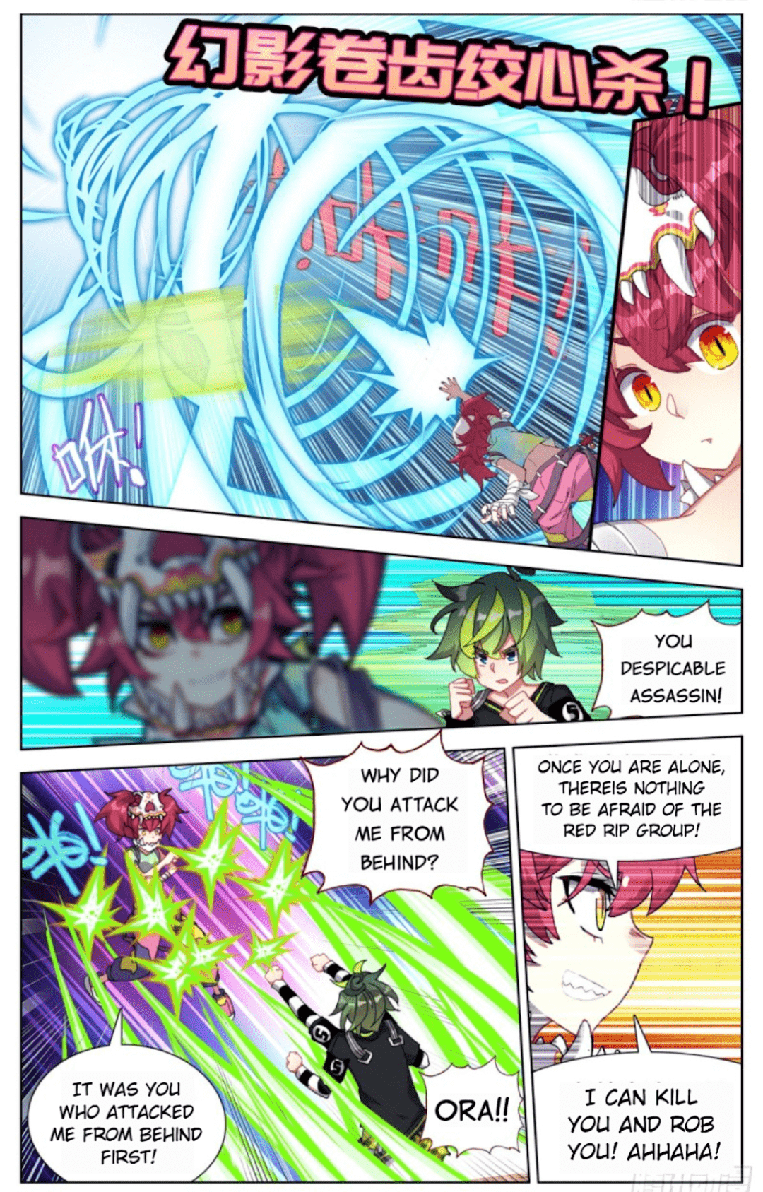 Another Emperor Reborn chapter 91 - page 9