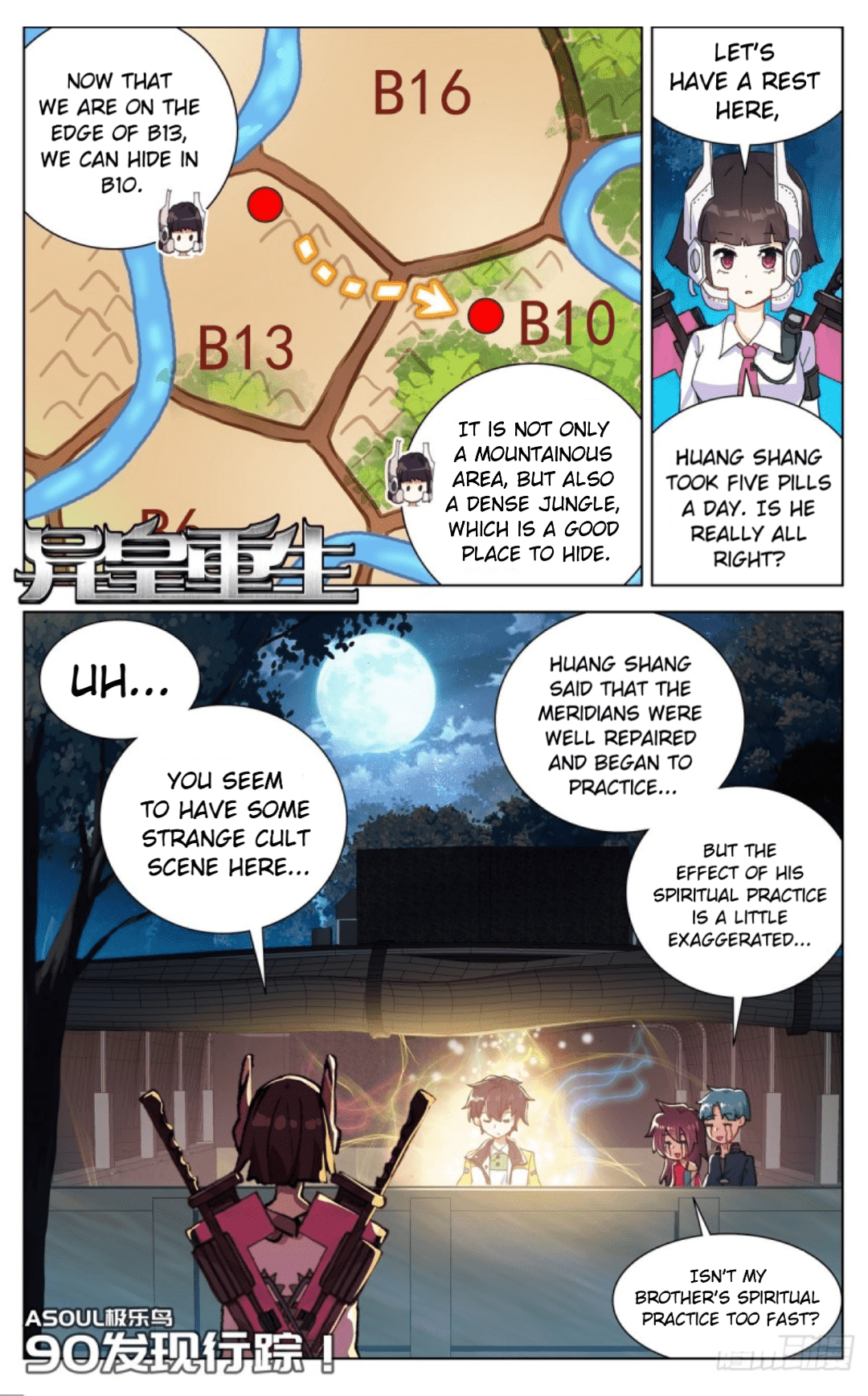 Another Emperor Reborn chapter 90 - page 1