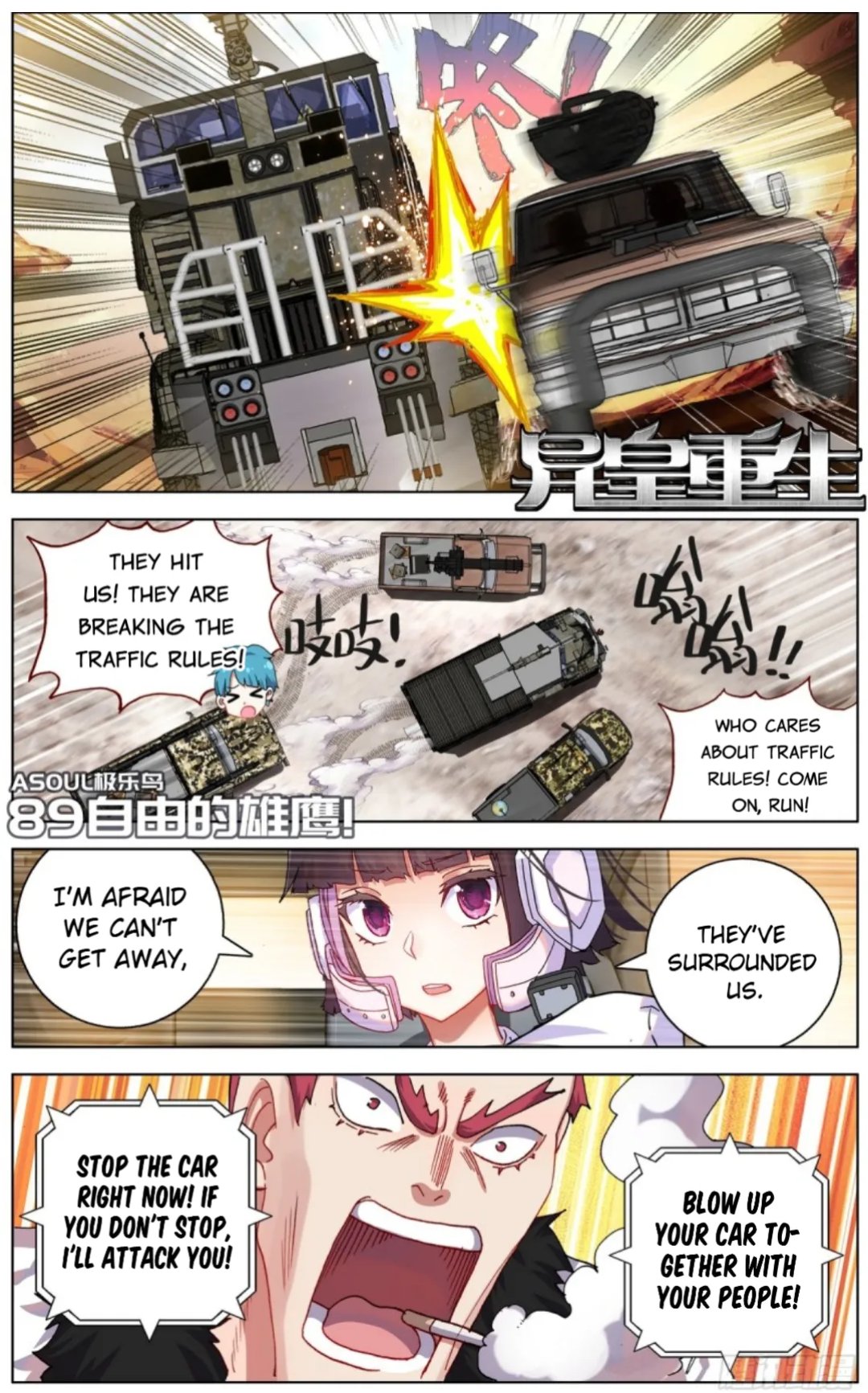 Another Emperor Reborn chapter 89 - page 1