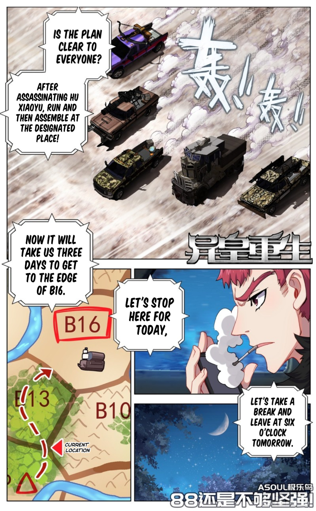 Another Emperor Reborn chapter 88 - page 1