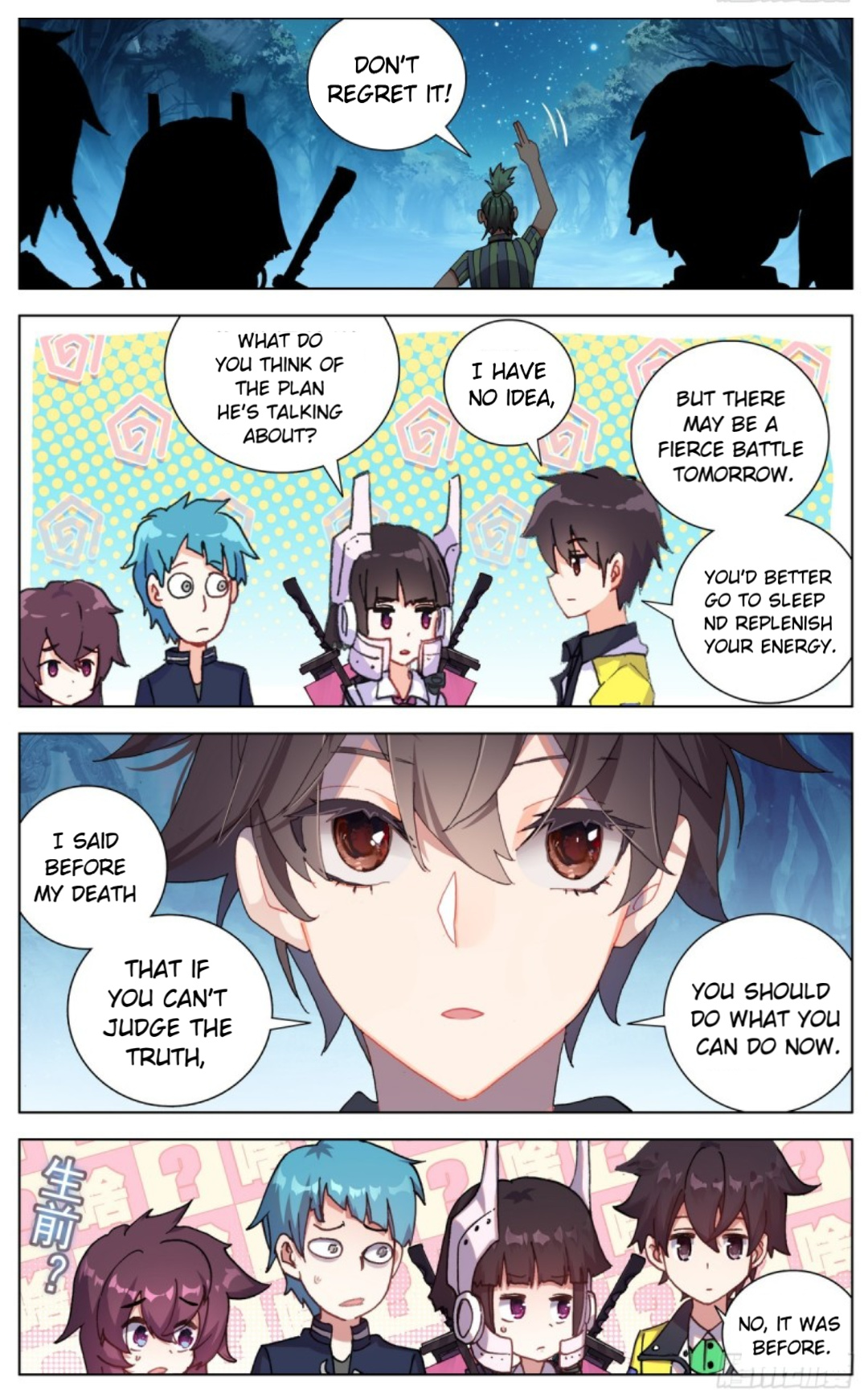 Another Emperor Reborn chapter 88 - page 5