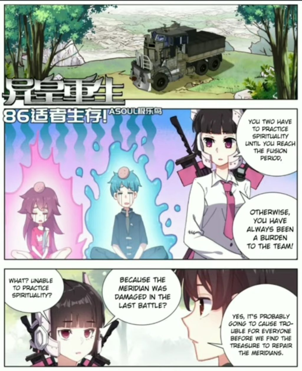 Another Emperor Reborn chapter 86 - page 1