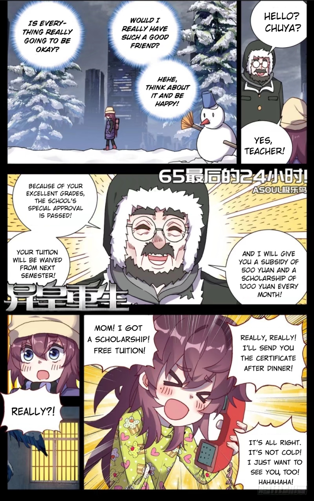 Another Emperor Reborn chapter 65 - page 1