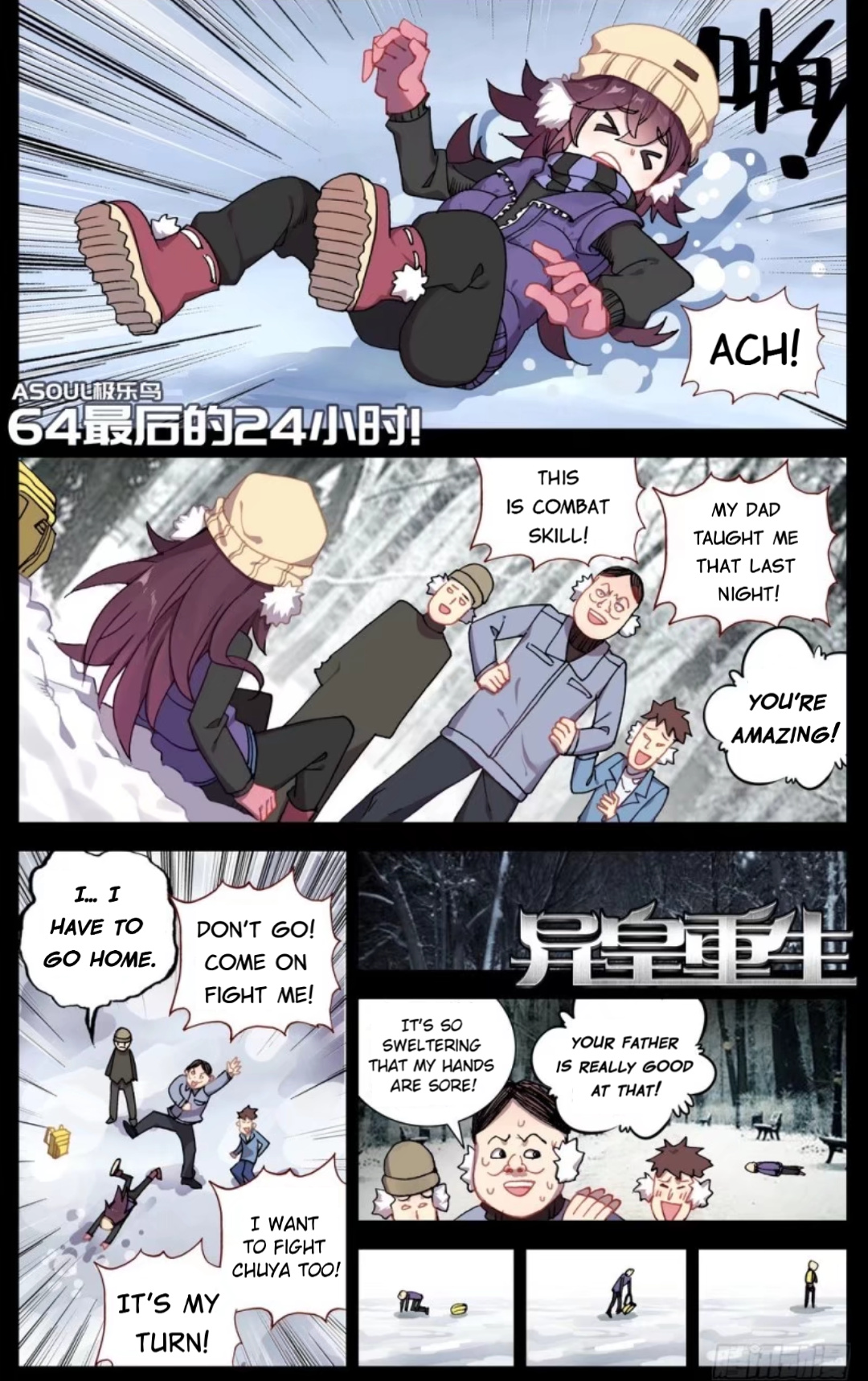 Another Emperor Reborn chapter 64 - page 1