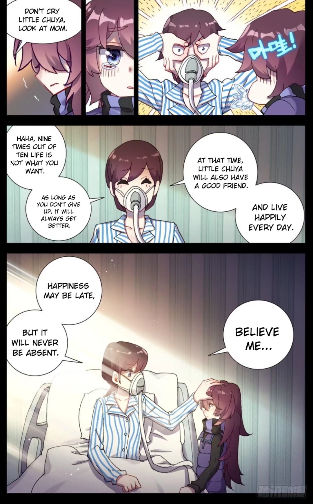 Another Emperor Reborn chapter 64 - page 13