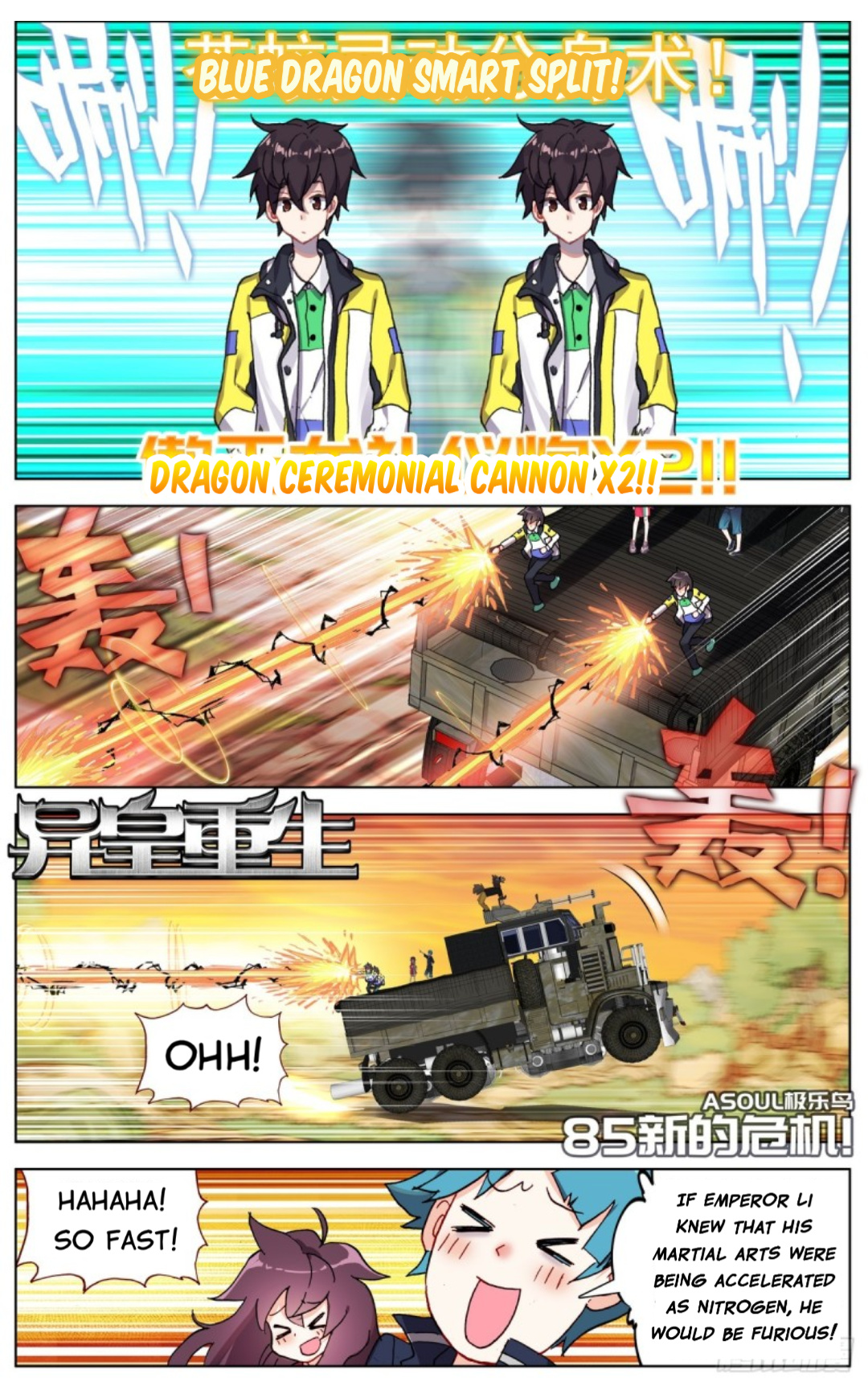 Another Emperor Reborn chapter 85 - page 1