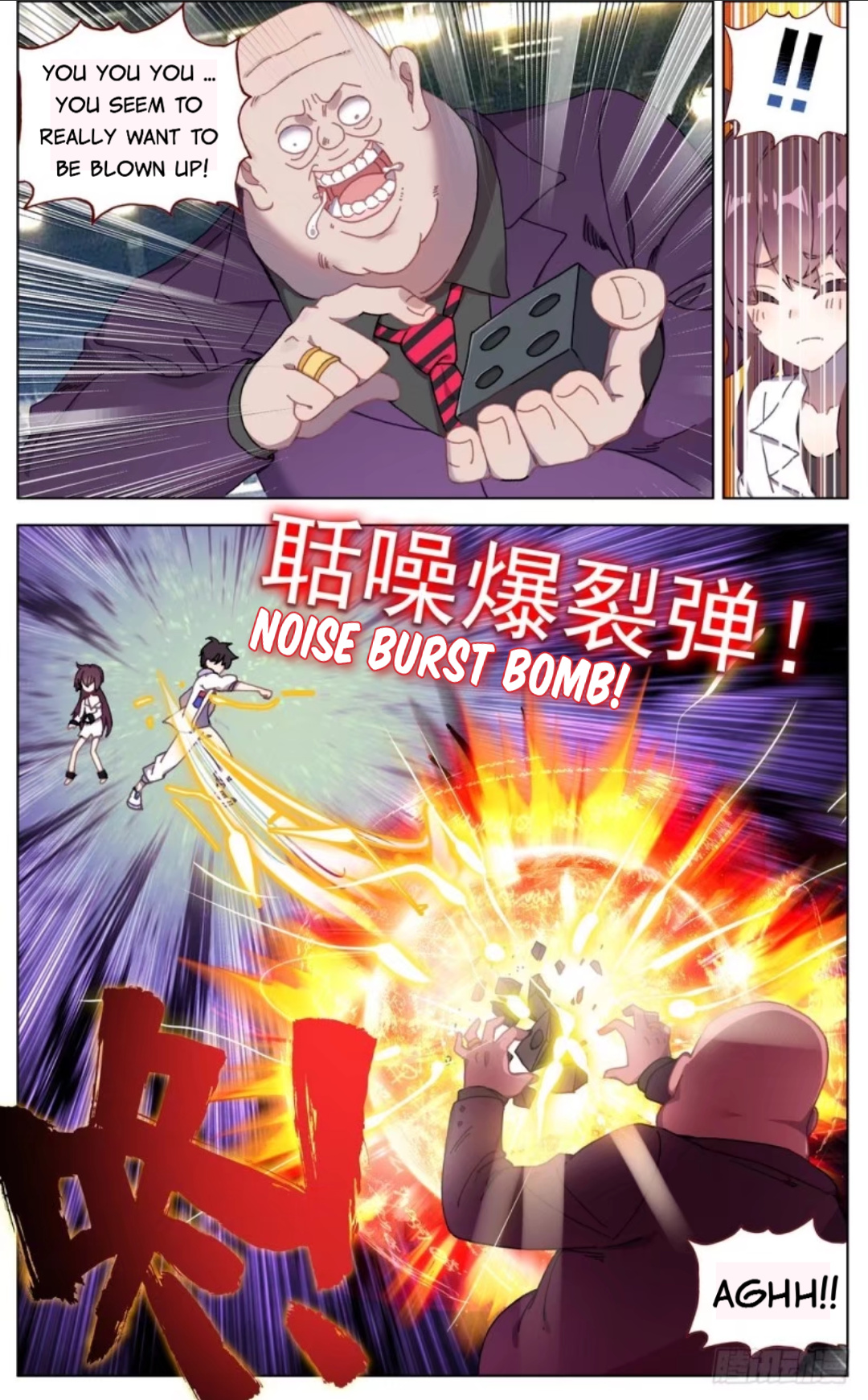 Another Emperor Reborn chapter 63 - page 7