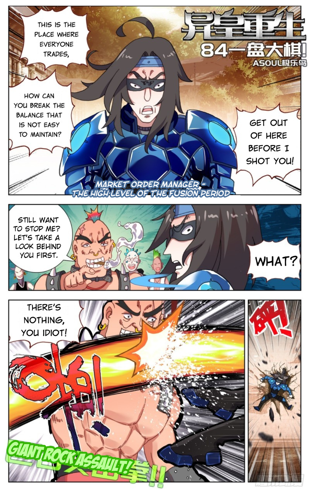 Another Emperor Reborn chapter 84 - page 1