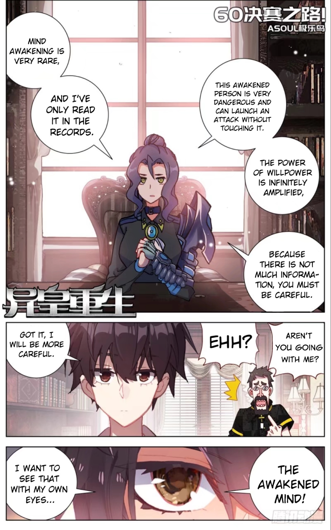 Another Emperor Reborn chapter 60 - page 1