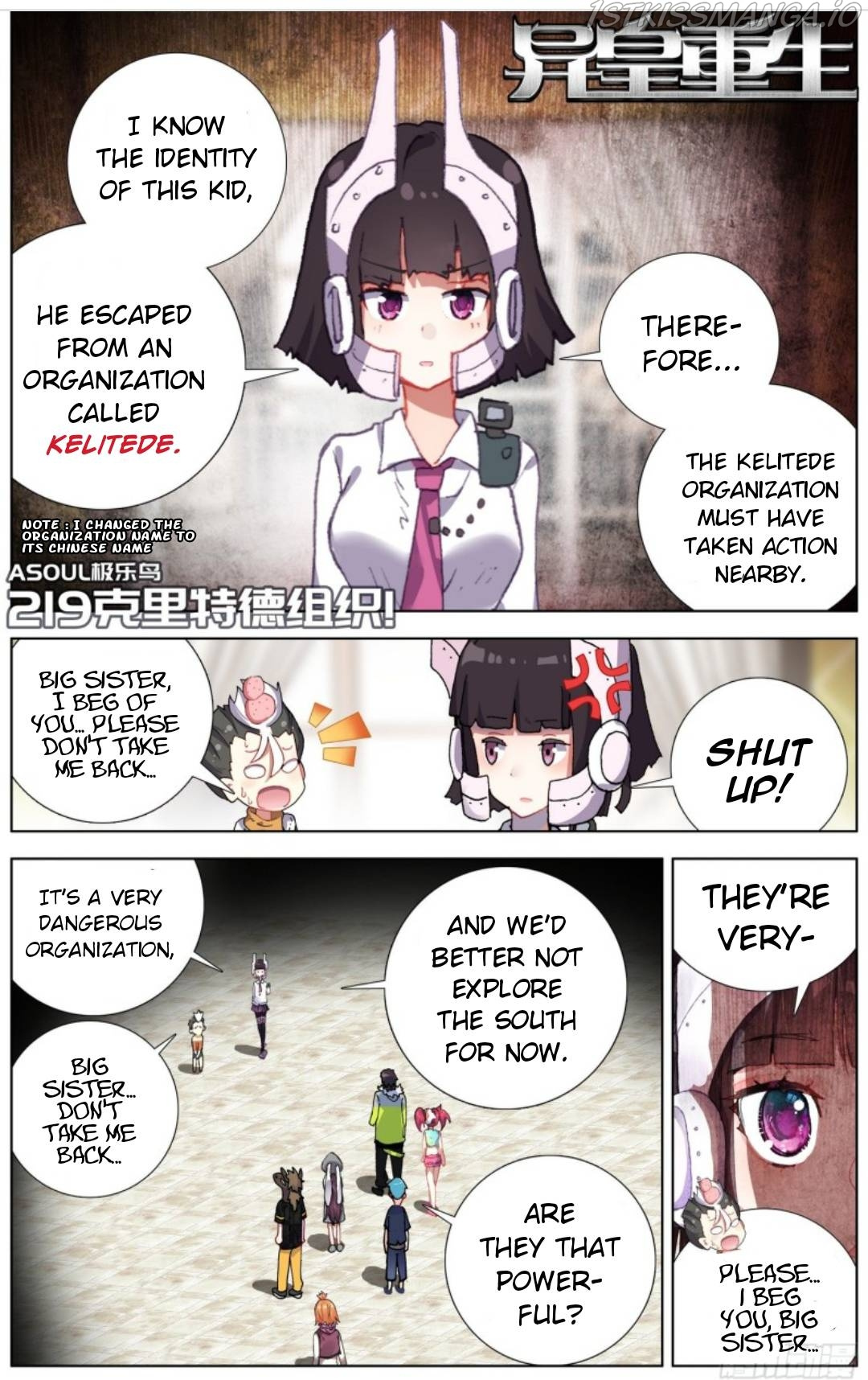 Another Emperor Reborn chapter 219 - page 2